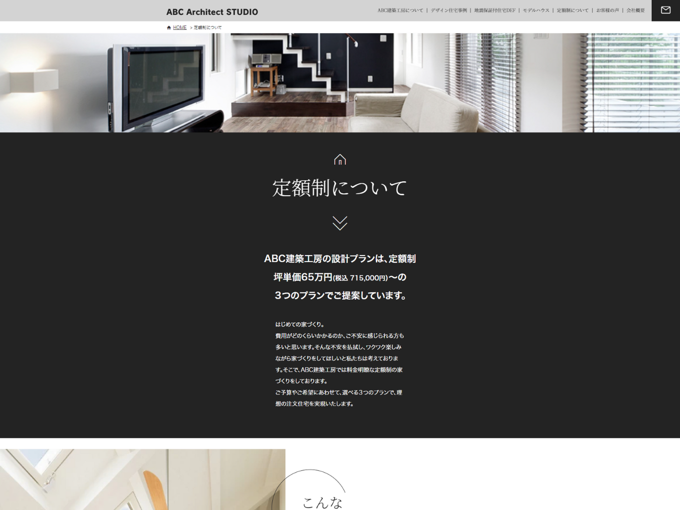 定額制について