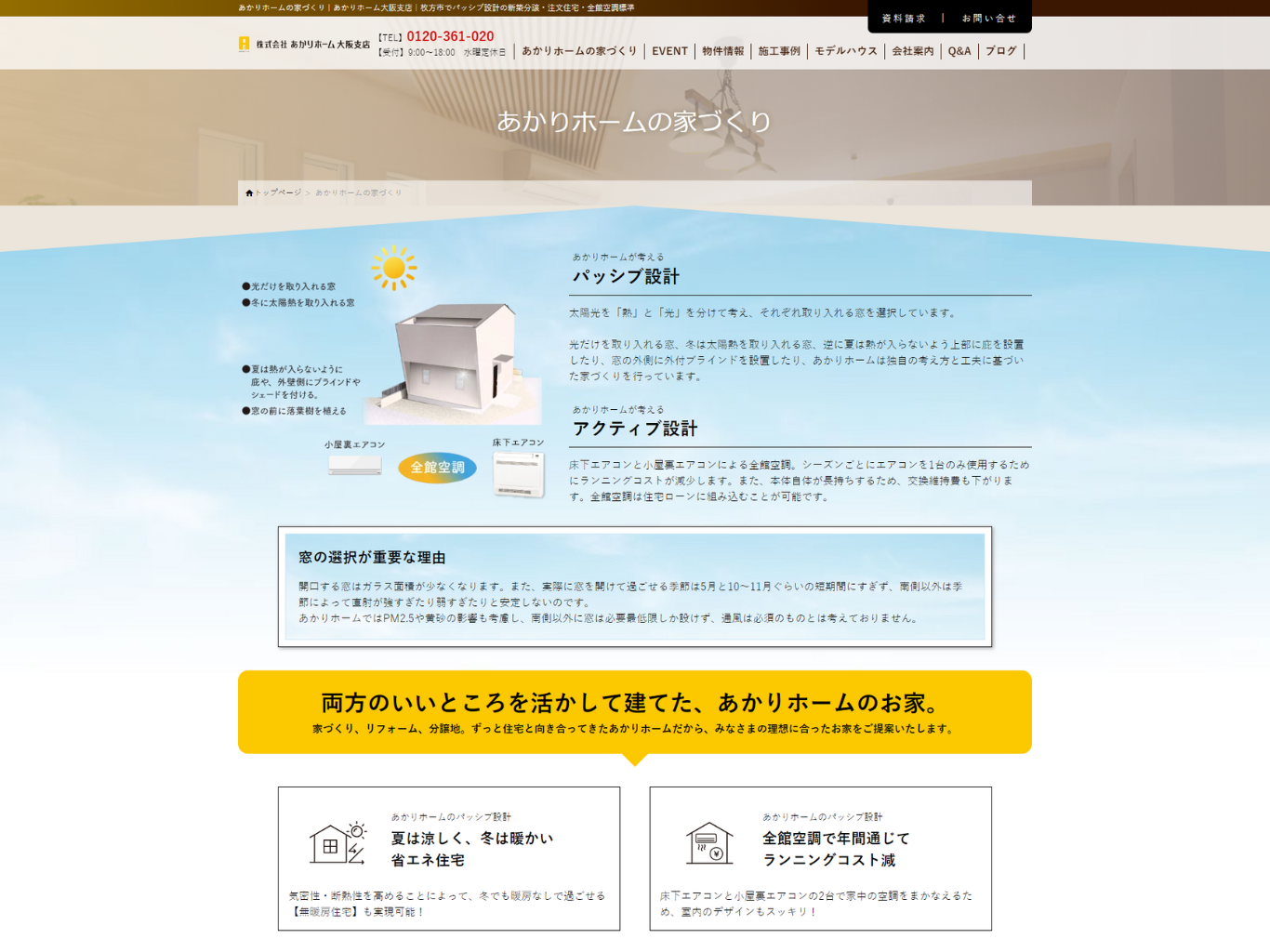 コンセプト