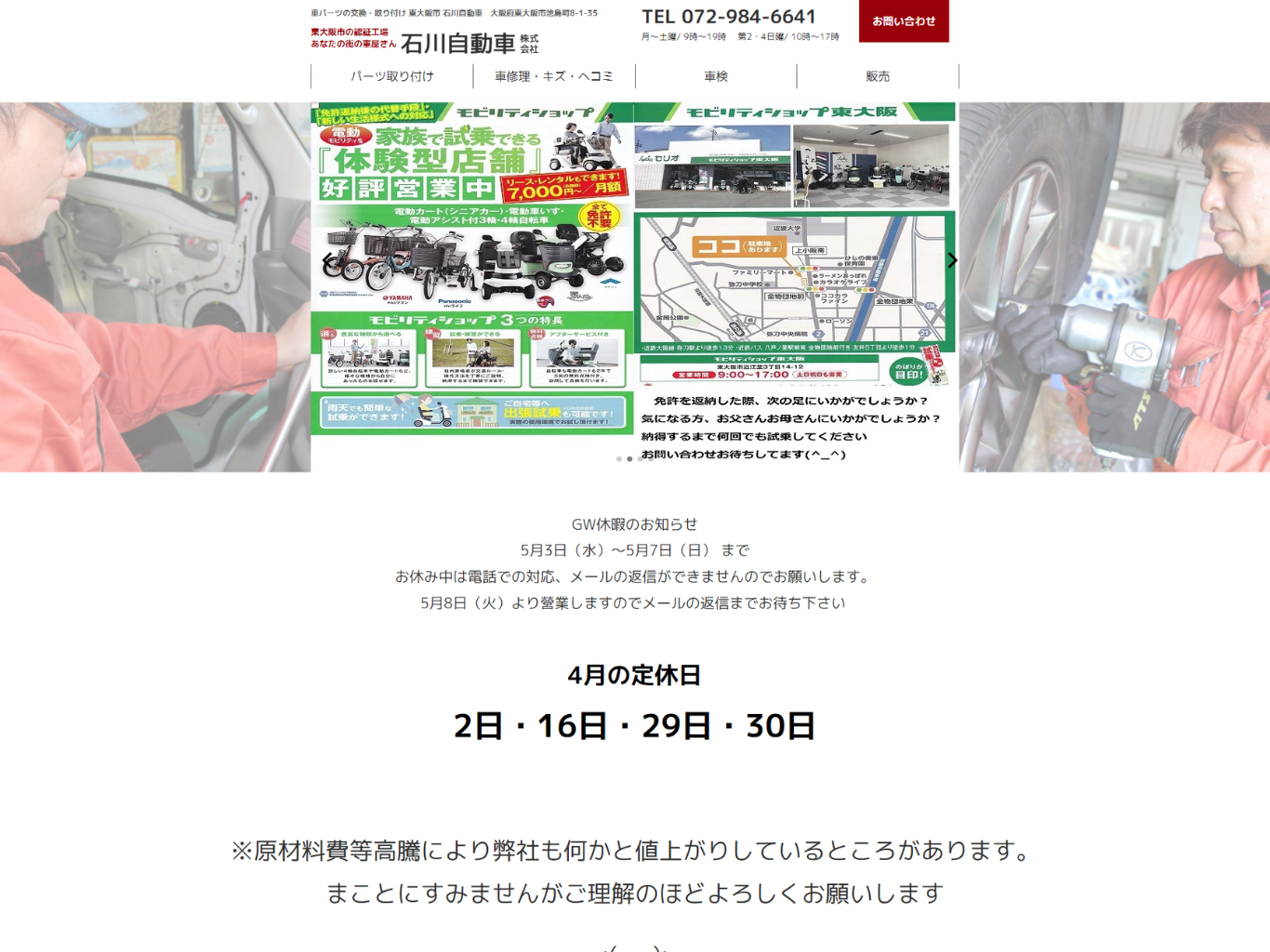 トップページ