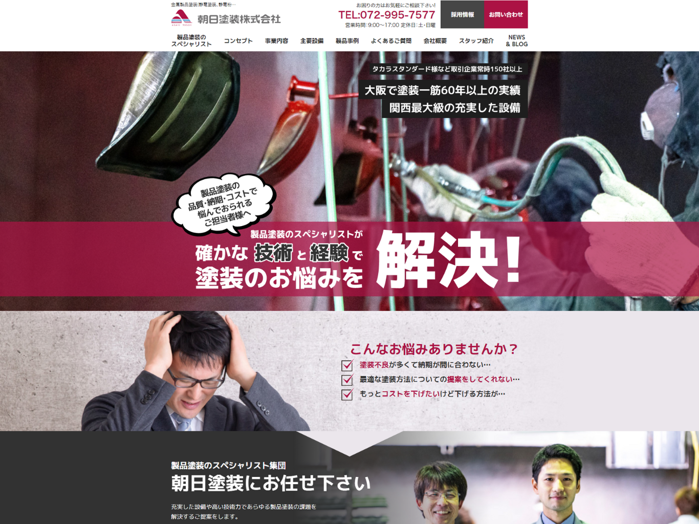 トップページ
