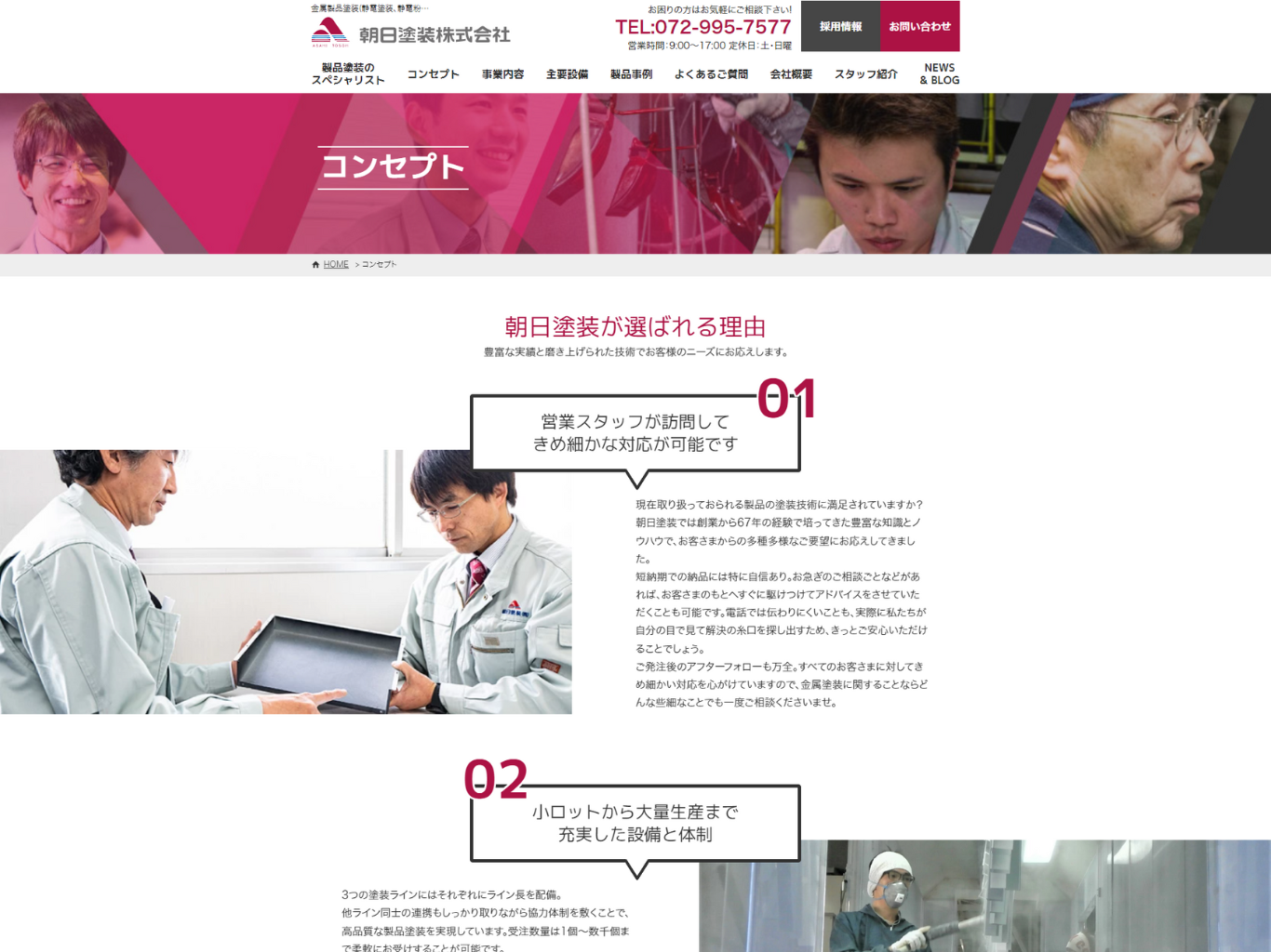 コンセプト