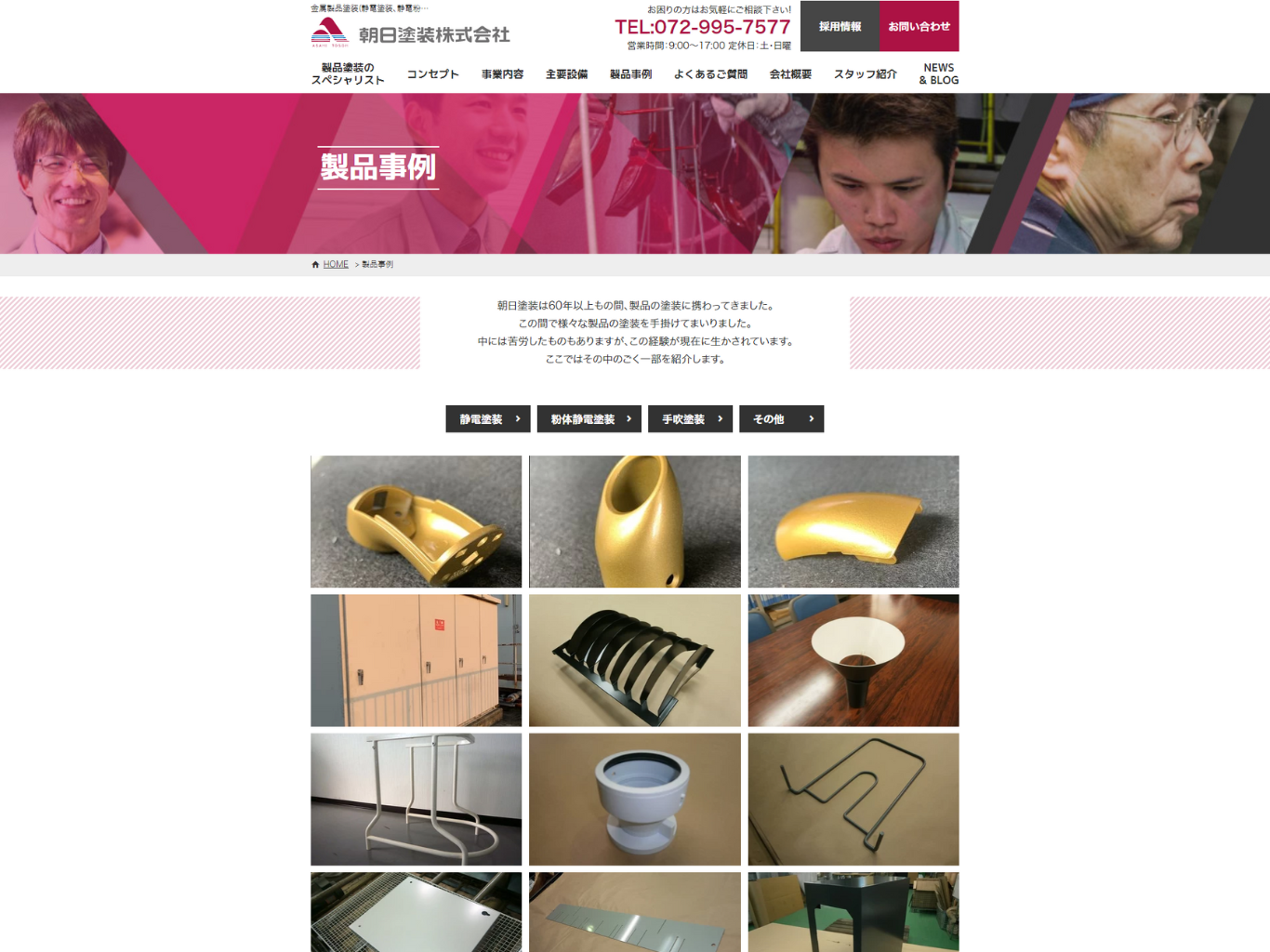 製品事例