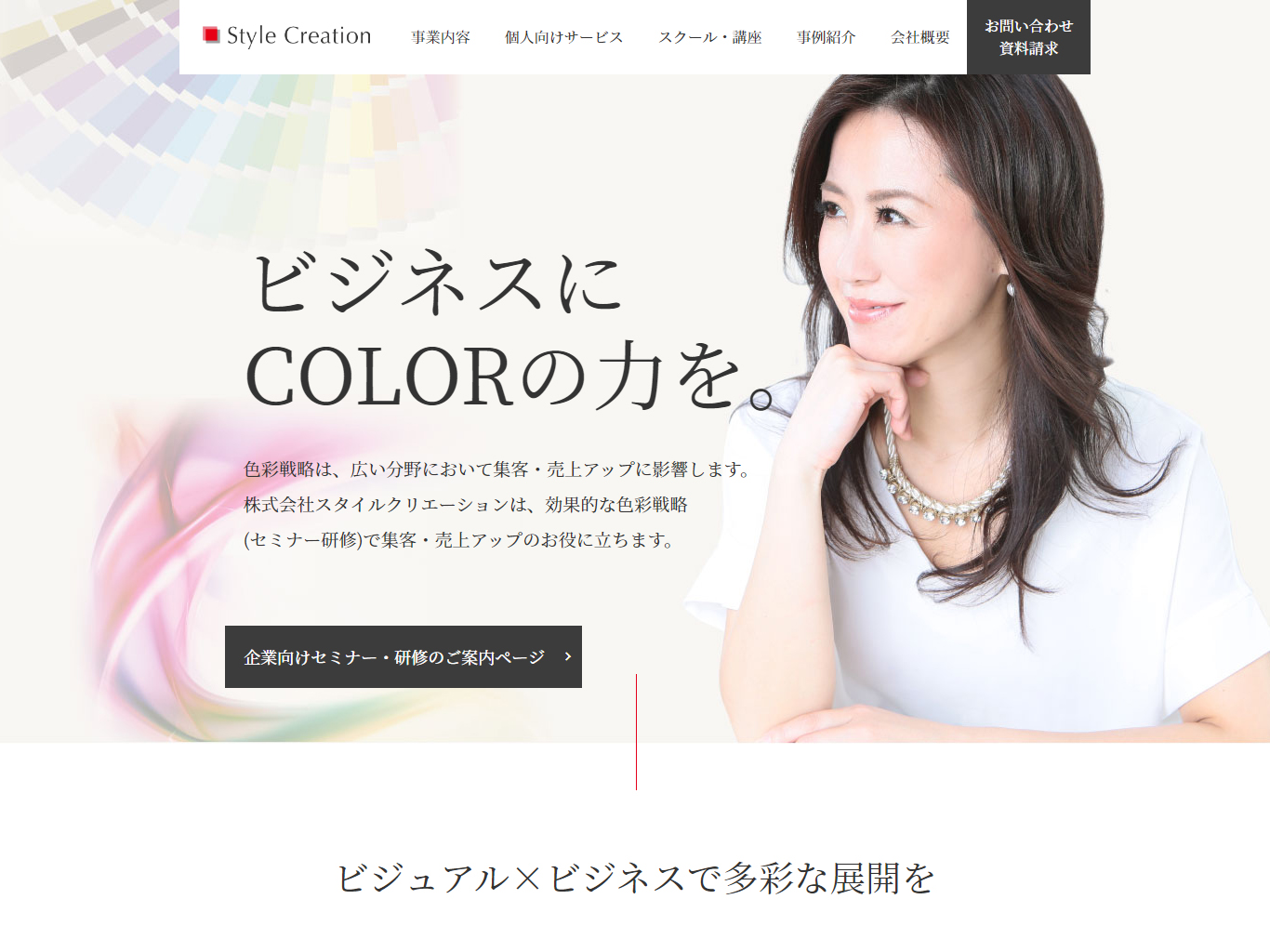 TOPページ