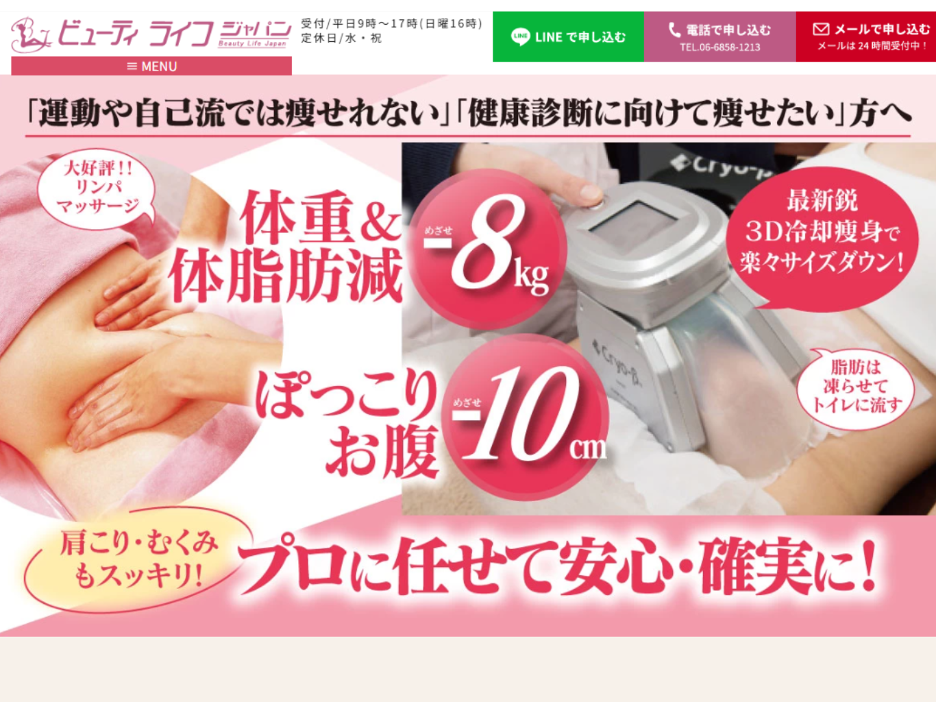 トップページ