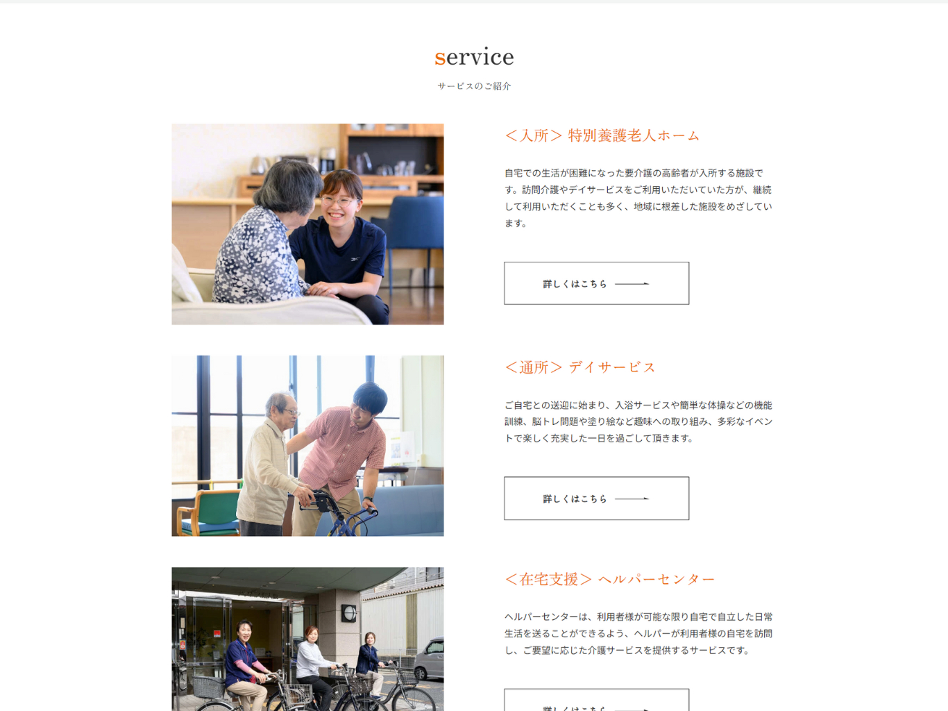 サービス