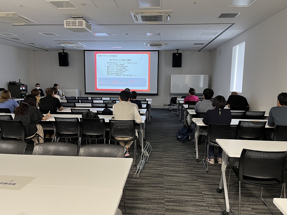 セミナー風景