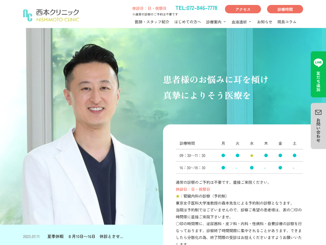 TOPページ