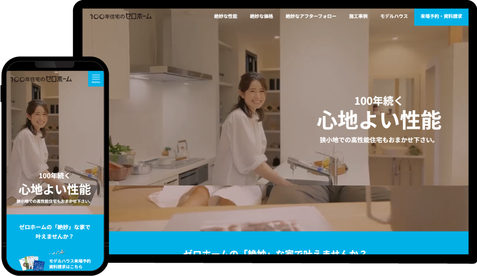 モックアップ-ゼロホーム