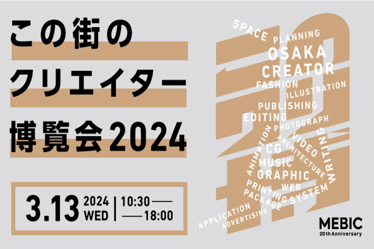イベントポスター