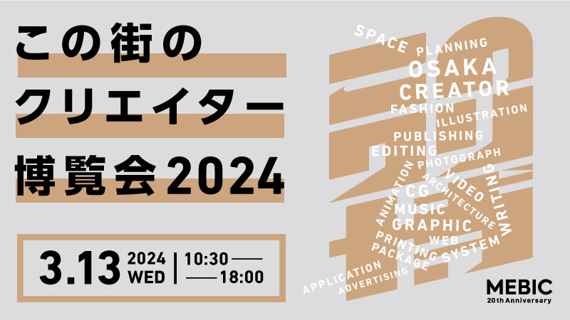 イベントポスター