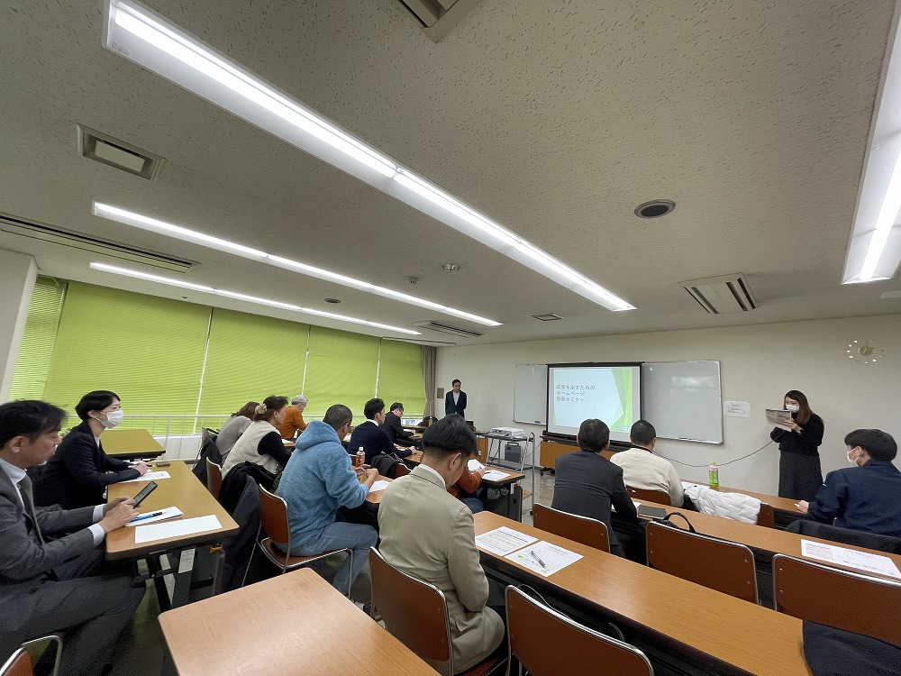 セミナーの様子