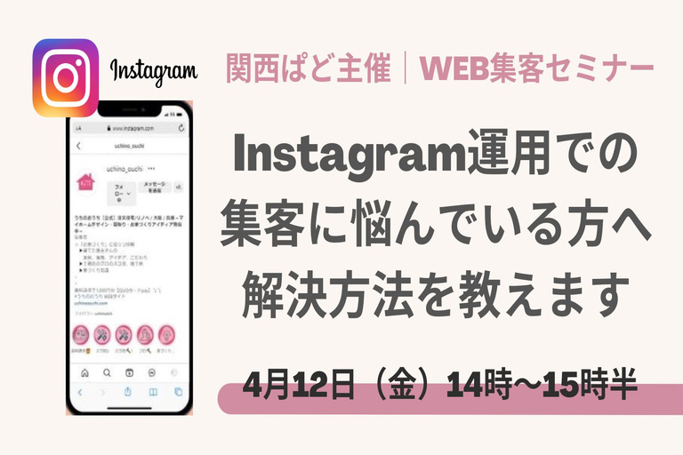 セミナー詳細