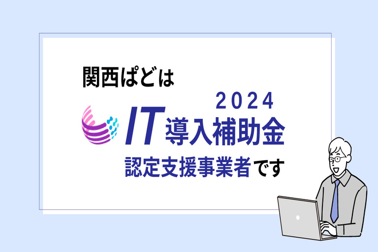 支援事業者