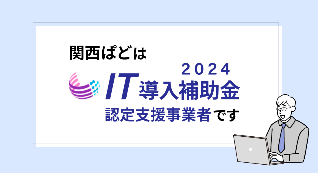 支援事業者