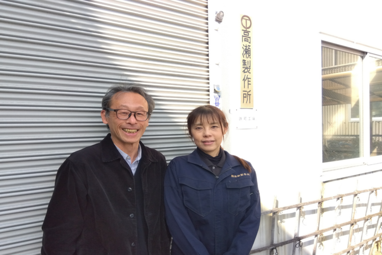 高瀬製作所さま