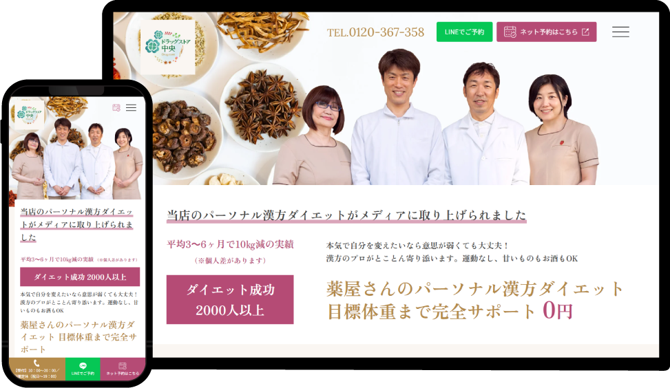 モックアップ-ドラッグストア中央