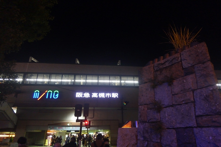 阪急高槻駅