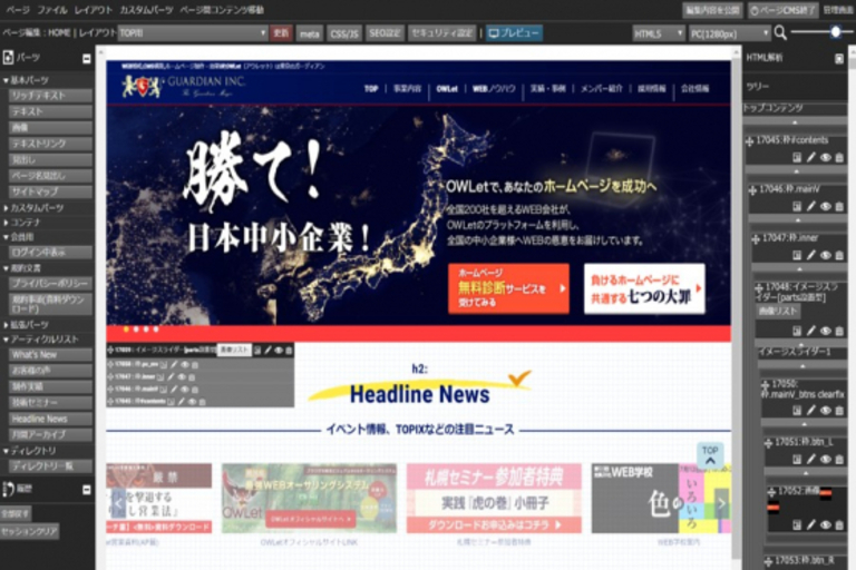 アウレットCMS画面