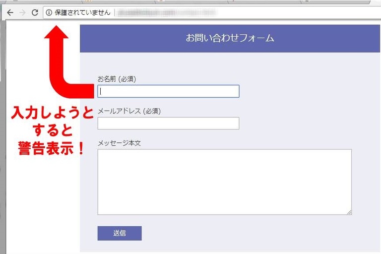 SSL化対応