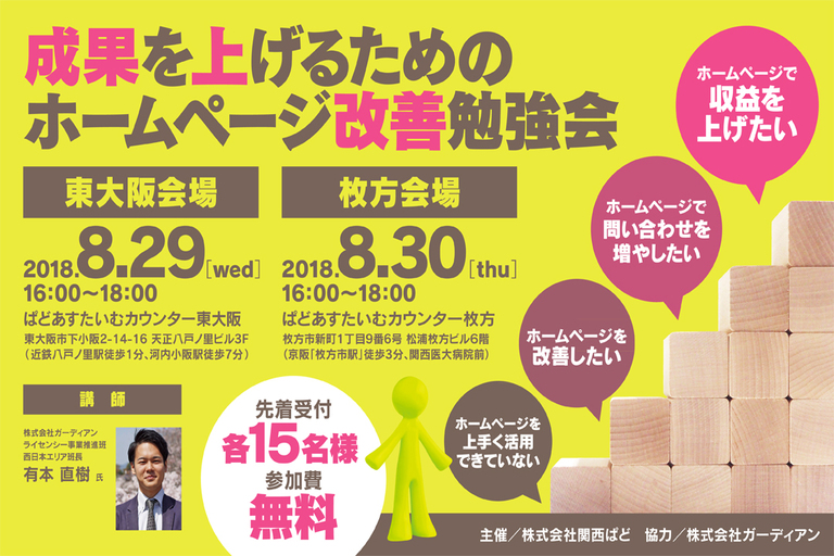 勉強会告知ページ