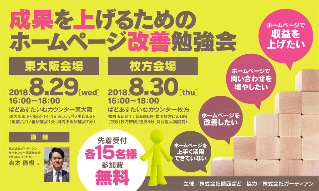 勉強会告知ページ