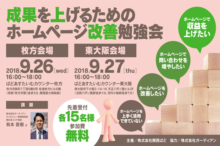 勉強会ページ