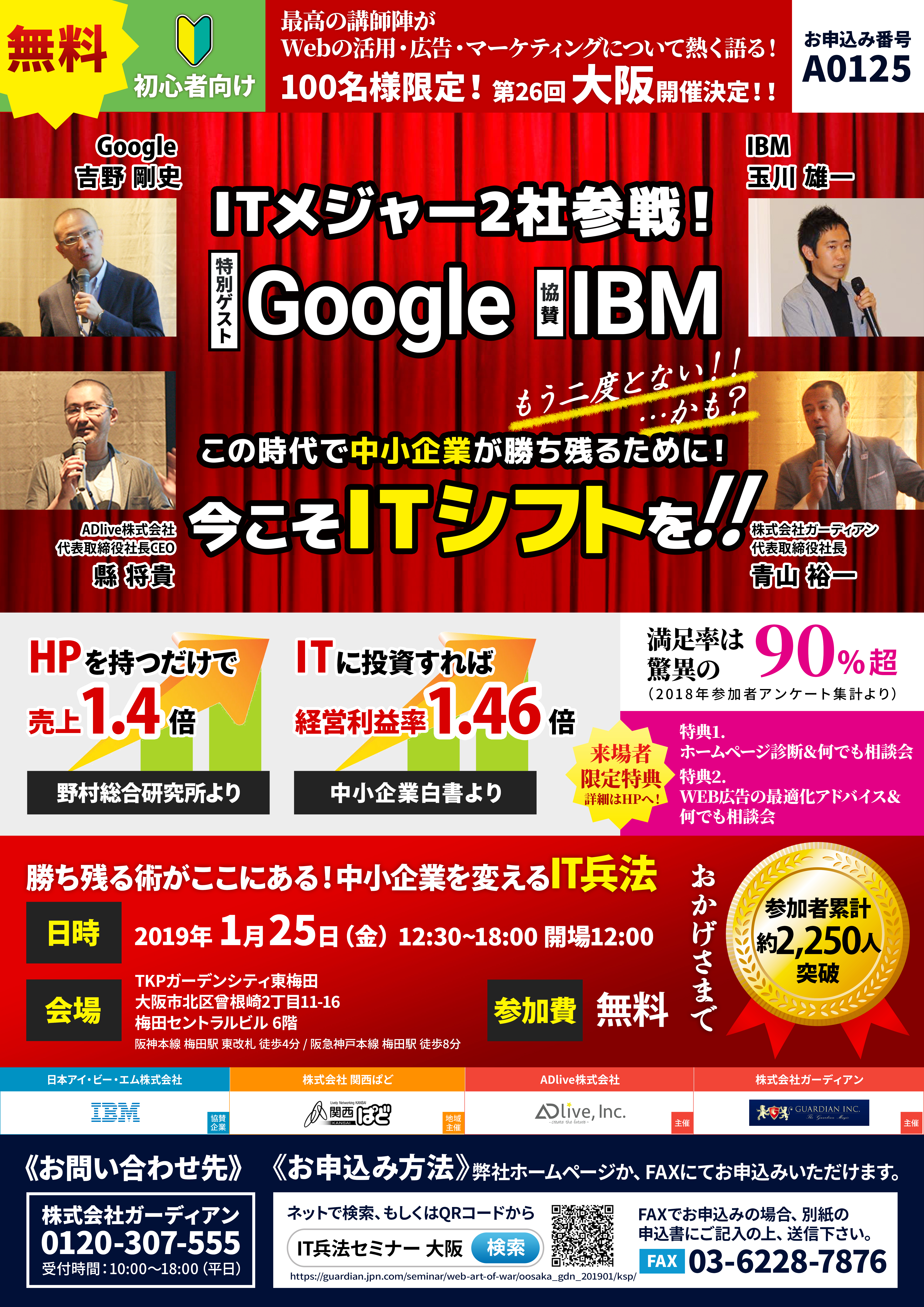 ホームページ作成に関するセミナー