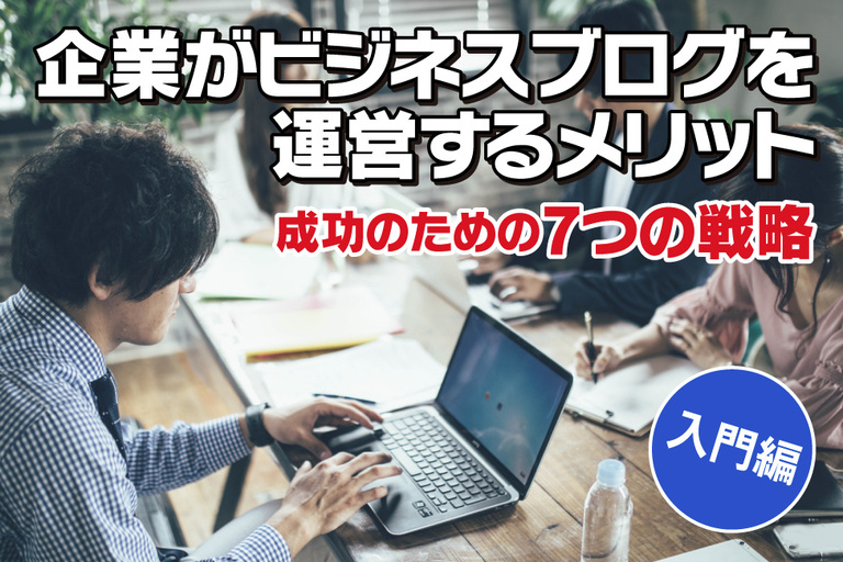 ブログ入力中イメージ