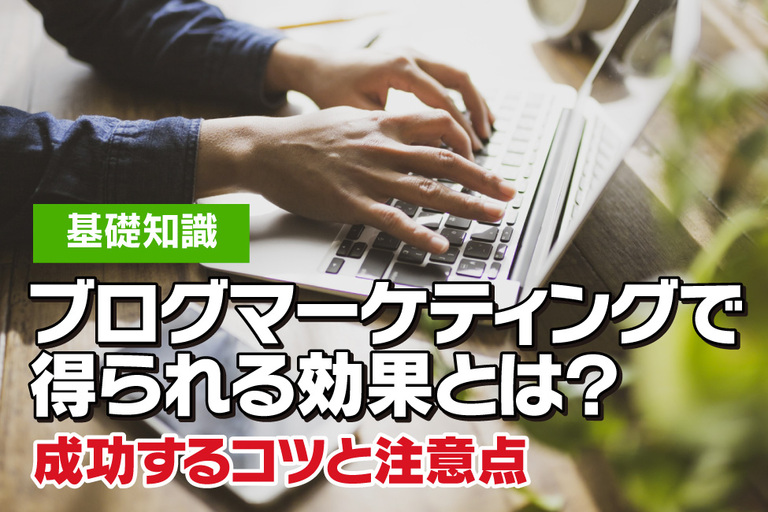 ブログ入力イメージ