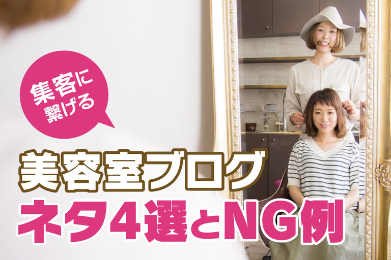 美容室内のイメージ