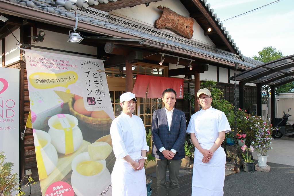 大阪枚方市の和菓子大黒屋
