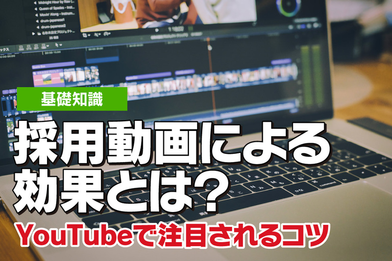 動画編集