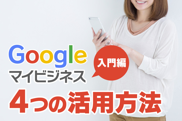 スマホ女性