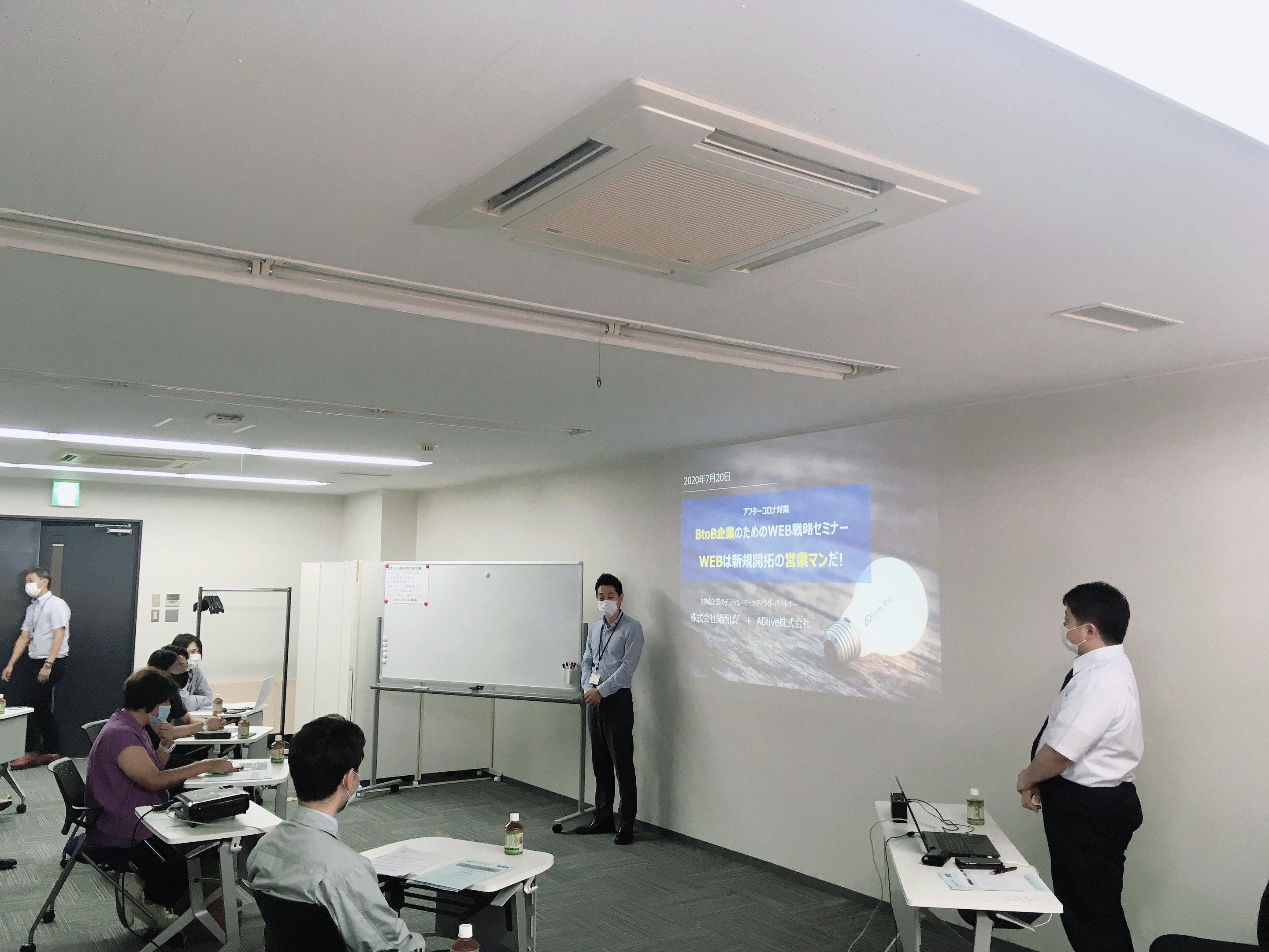 BtoBウェブ集客セミナー