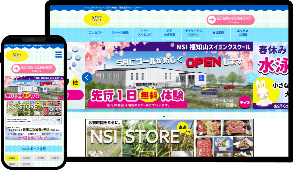 モックアップ-エヌ・エス・アイ