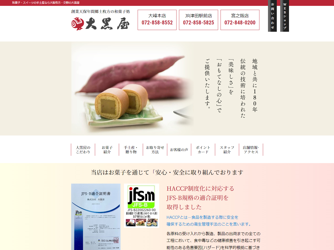 TOPページ