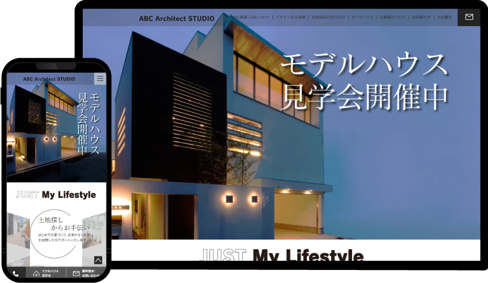 モックアップ-ABC建築工房