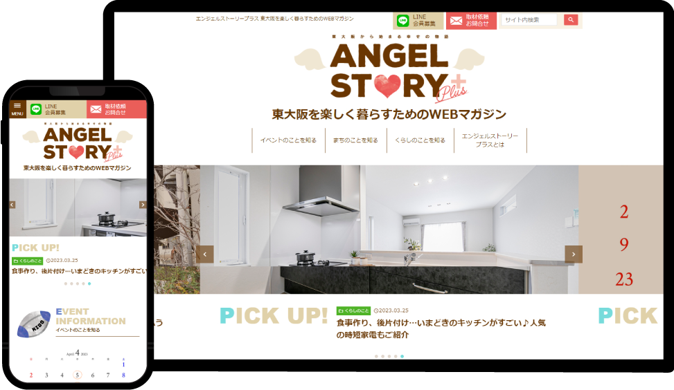 モックアップ-城戸産業